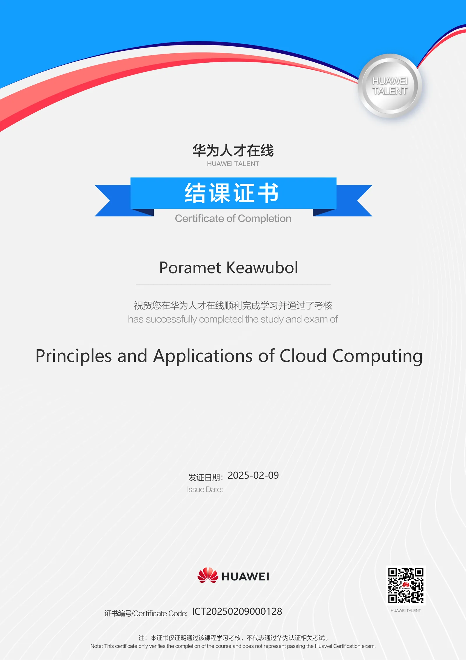 Huawei Cloud Computing certificate — image 1