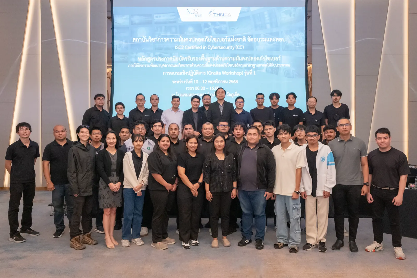 Certified in Cybersecurity workshop with NCSA — image 1