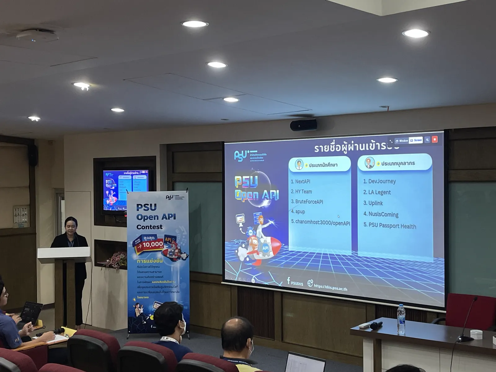 PSU Open API Contest presentation — image 2