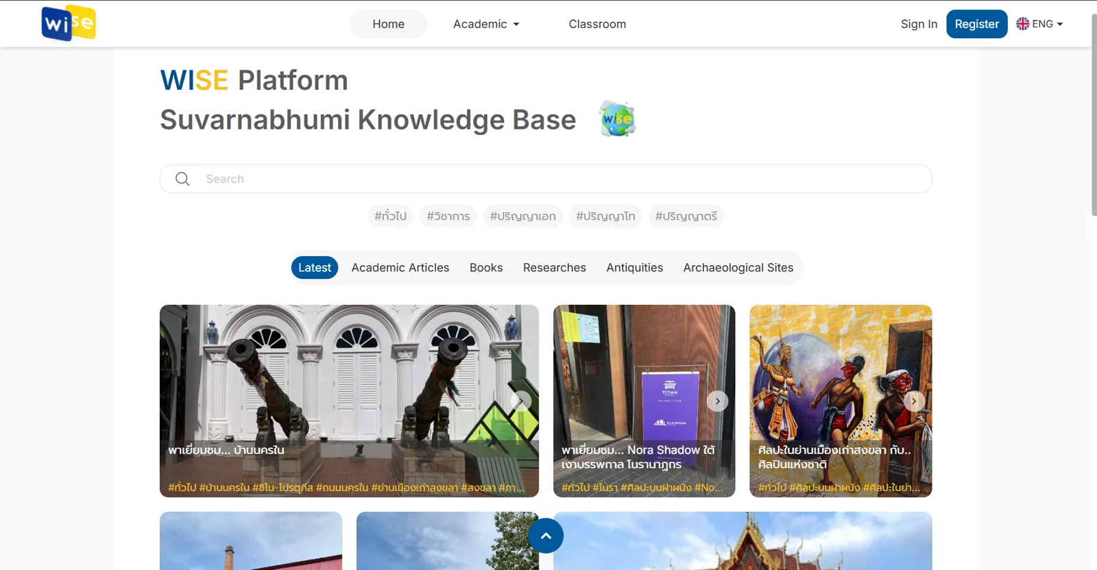 Wise Review platform interface — image 1